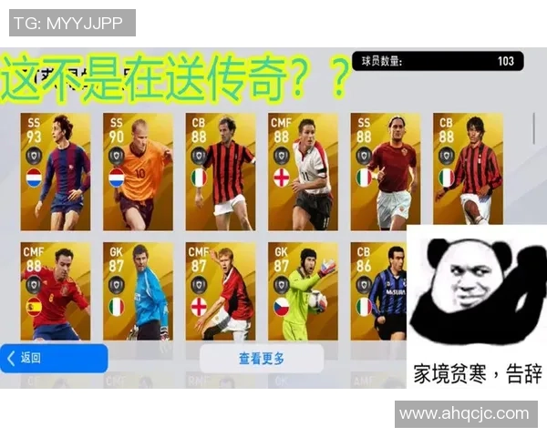 实况足球网易传奇球星集结 回顾经典赛季与顶级球员传奇故事