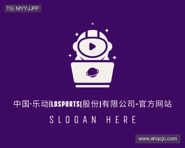 认识乐动|LDSports